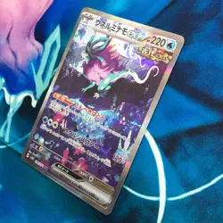 Walking Wake ex - 094/071 - Full Art SAR SV5K Japanese - Pokemon Card - LP - Image 4