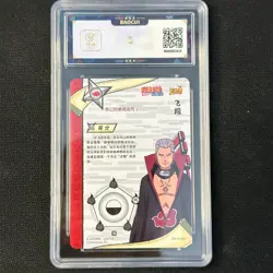 Hidan - KaYou Naruto TCG CCG Trading Card NR-AR-007 BaoCui 9 Gem Mint - Image 2