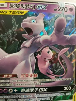 Mewtwo & Mew GX 034/150 CSM2bC Chinese Tag Team Holo Pokemon Card - Image 2