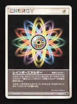 Rainbow Energy 019/019 HP Movie VS Pack: Sea's Manaphy Japanese Pokemon Card TCG - Image 1
