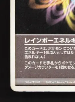 Rainbow Energy 019/019 HP Movie VS Pack: Sea's Manaphy Japanese Pokemon Card TCG - Image 2