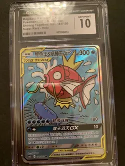 Pokemon S- Chinese Sun&Moon Magikarp & Wailord GX CSM2aC 161/150 SR CGC 10 PSA - Image 1