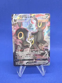 Japanese Pokemon S8b VMAX Climax Umbreon VMAX 245/185 Character Super Rare NM - Image 1