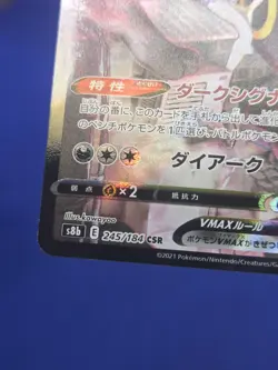 Japanese Pokemon S8b VMAX Climax Umbreon VMAX 245/185 Character Super Rare NM - Image 5