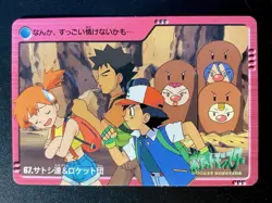 Ash Misty 67 Anime Collection Bandai Carddass Pocket Monsters Pokemon Card - Image 1