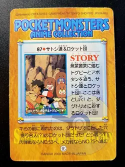 Ash Misty 67 Anime Collection Bandai Carddass Pocket Monsters Pokemon Card - Image 2