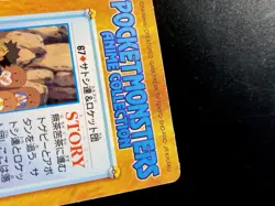 Ash Misty 67 Anime Collection Bandai Carddass Pocket Monsters Pokemon Card - Image 3