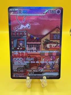 Mew ex SAR 205/165 SV2a Pokemon Card 151 - Pokemon Card Korean - Image 1