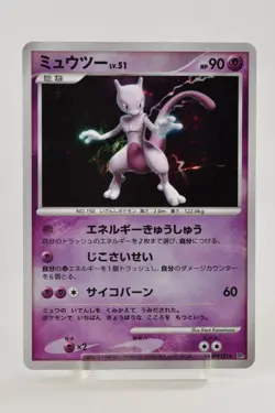 Pokemon card Mewtwo DPBP#181 DP4 Holo Rare Majestic Dawn 2007 Japanese MP - Image 1