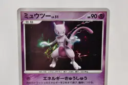 Pokemon card Mewtwo DPBP#181 DP4 Holo Rare Majestic Dawn 2007 Japanese MP - Image 2