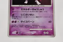 Pokemon card Mewtwo DPBP#181 DP4 Holo Rare Majestic Dawn 2007 Japanese MP - Image 3