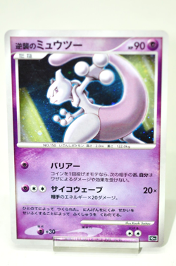 Pokemon card TCG Striking Back Mewtwo 10th Movie Commemoration Set Japanese MP - Image 1