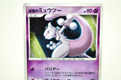 Pokemon card TCG Striking Back Mewtwo 10th Movie Commemoration Set Japanese MP - Image 2