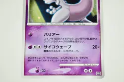 Pokemon card TCG Striking Back Mewtwo 10th Movie Commemoration Set Japanese MP - Image 3