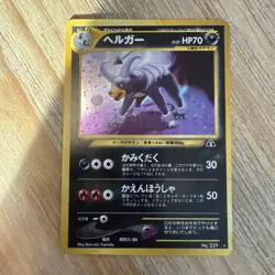 Houndoom Japanese Neo 2 Holo Pokemon Card 2000 #229 - Image 1
