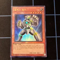 Yugioh Card "Galaxy Soldier" QCCP-KR051 Korean Ver Ultra Rare - Image 1