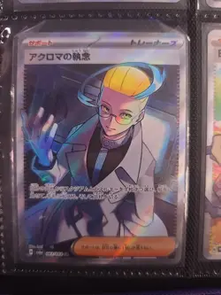 Pokemon Trainer Full Art - Ultra Rare 9 Cards LOT - Image 2