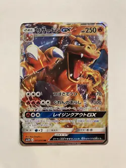 Charizard GX Pokemon Card sm3H A 011/051 RR Japanese Nintendo Full Art TCG DM - Image 1