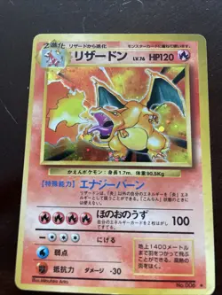 Charizard Venusaur Blastoise 3 Set Base Set Pokemon Card Old Back Japanese 1996 - Image 2