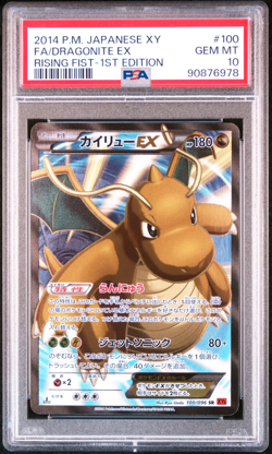 PSA 10 Gem Mint | Pokemon JPN XY Rising Fist Dragonite Ex SR 1st Ed 100/096 Card - Image 1