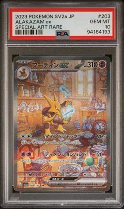 PSA 10 Gem Mint | Pokemon JPN Shiny Treasure Alakazam ex Alt SAR 203/165 Card - Image 1