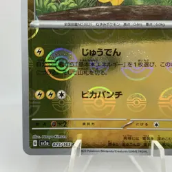 Pokemon Cards Pikachu (Monster Ball Foil) C 025/165 SV2a EX+ Japanese f922 - Image 4