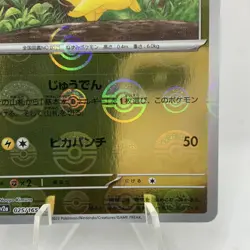Pokemon Cards Pikachu (Monster Ball Foil) C 025/165 SV2a EX+ Japanese f922 - Image 5