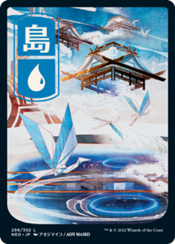 LP MTG Island (296) - Japanese Full Art Light Play Kamigawa: Neon Dynasty - Image 1
