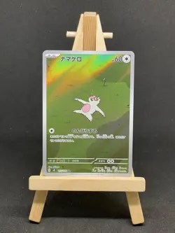 Slakoth 117/106 AR, NM, SV8 Super Electric Breaker, Japanese Pokemon TCG - Image 1