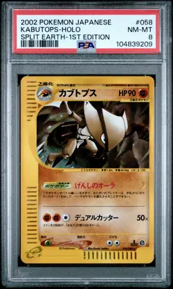 2002 POKEMON JPN SPLIT EARTH 1ST EDITION #058 KABUTOPS-HOLO PSA 8 - Image 1