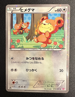Teddiursa 015/020 Shiny Collection Holo (Japanese) Star Foil Pokemon MP - Image 1