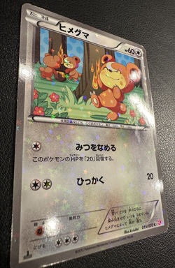 Teddiursa 015/020 Shiny Collection Holo (Japanese) Star Foil Pokemon MP - Image 2