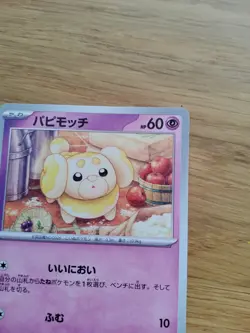Fidough 045/102 Stellar Miracle - Regular Common Japanese Pokemon Card - Image 3