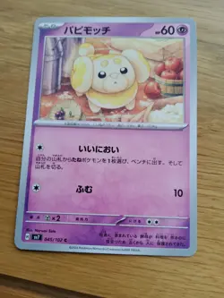 Fidough 045/102 Stellar Miracle - Regular Common Japanese Pokemon Card - Image 4