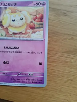 Fidough 045/102 Stellar Miracle - Regular Common Japanese Pokemon Card - Image 5