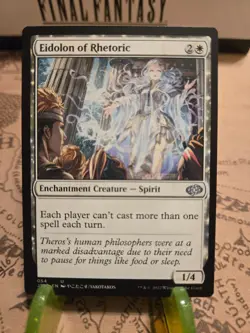 MTG Eidolon of Rhetoric Jumpstart 2022 Regular Anime Uncommon NM - Image 1