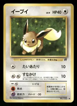 1997 Moderately Played Pokemon Eevee No. 133 Team Rocket Japanese - Image 1