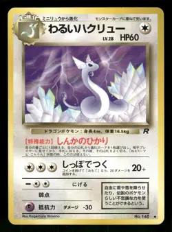 1997 Moderately Played Pokemon Dark Dragonair No. 148 Team Rocket Japanese - Image 1