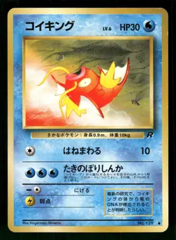 1997 Light Played Pokemon Magikarp No. 129 Team Rocket Japanese - Image 1