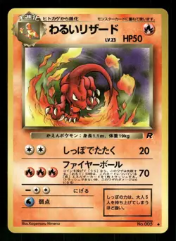 1997 Light Played Pokemon Dark Charmeleon No. 005 Team Rocket Japanese - Image 1