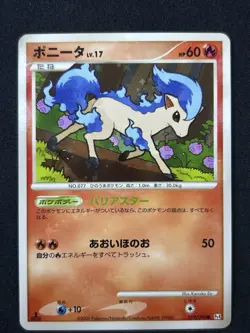 Ponyta Shiny Holo 019/090 1st Edit Pt4 Arceus Japanese Pokemon Card 2009 #331_26 - Image 3