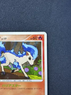 Ponyta Shiny Holo 019/090 1st Edit Pt4 Arceus Japanese Pokemon Card 2009 #331_26 - Image 4