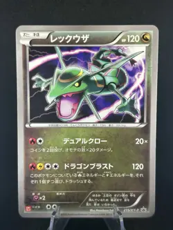 Rayquaza 215/XY-P UNIQLO Promo - Japanese Pokemon Card - 2016 - #325_21 - Image 1