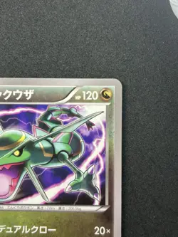 Rayquaza 215/XY-P UNIQLO Promo - Japanese Pokemon Card - 2016 - #325_21 - Image 4