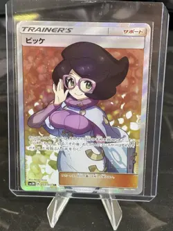 Wicke 057/051 Darkness That Consumes Light 2017 SR FA Japanese Pokemon Card - Image 1