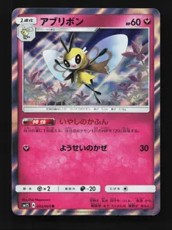 Ribombee 042/060 NM Collection Sun Japanese Pokemon Card TCG - Image 1