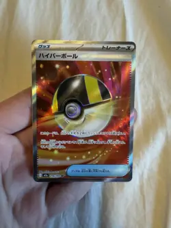 Ultra Ball SR 216/193 Mega Dream ex M2a Pokemon Card Game Japanese NM - Image 1