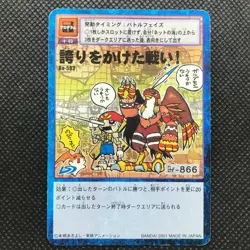 Digimon Program card game Made in Japan Anime rare BANDAI F/S - Image 1