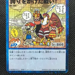 Digimon Program card game Made in Japan Anime rare BANDAI F/S - Image 2