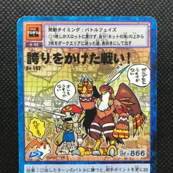 Digimon Program card game Made in Japan Anime rare BANDAI F/S - Image 3